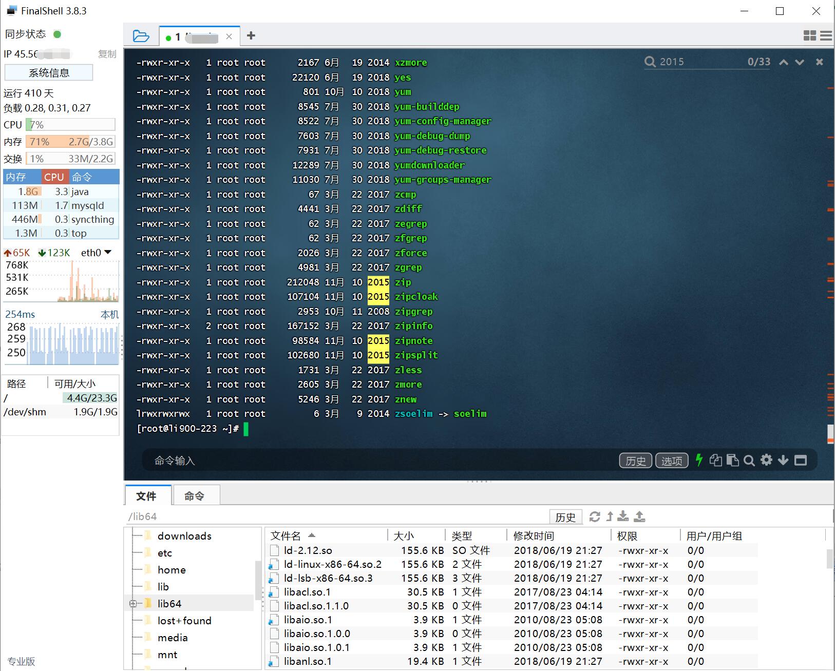 FinalShell-SSH登录工具